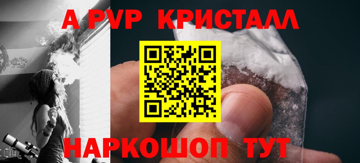 APVP Crystall Новочеркасск