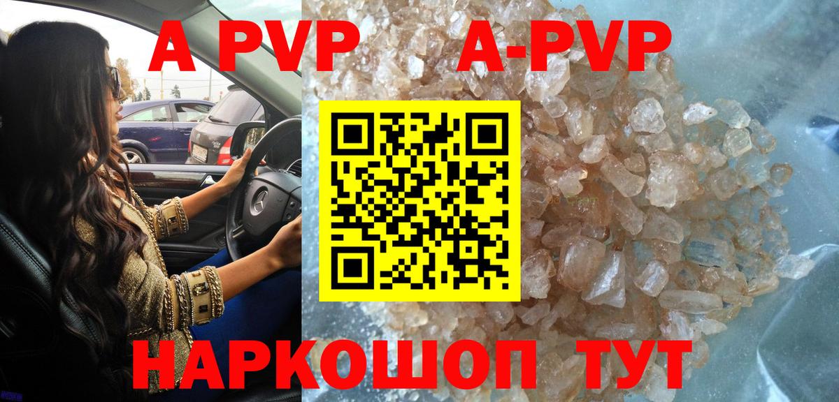 Новочеркасск  Alpha-PVP мука  А ПВП СК  Alpha PVP Соль  Alpha-PVP  Вход с VPN 