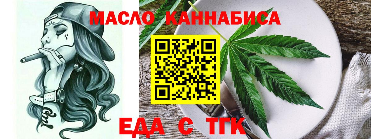 Cannafood марихуана  Вход с VPN  Новочеркасск 