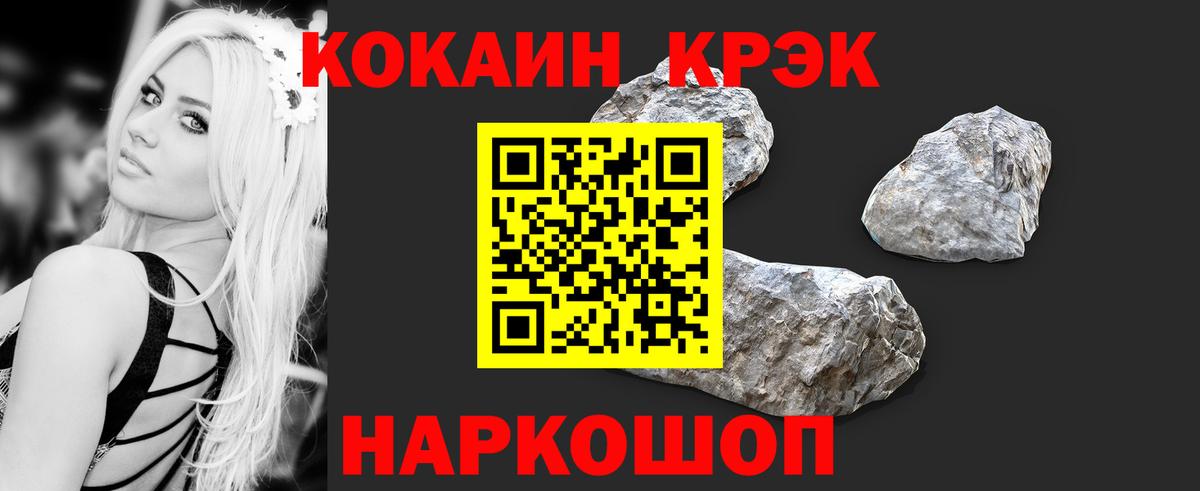 Кокаин VHQ Новочеркасск