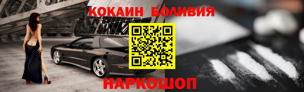 COCAIN  Cocaine 98%  Вход с VPN  Новочеркасск 