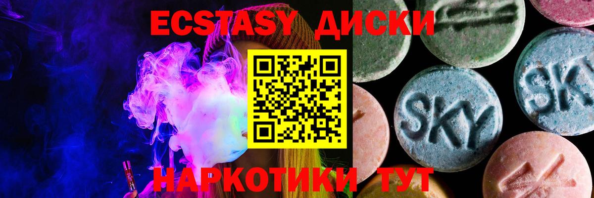 ЭКСТАЗИ Punisher Новочеркасск