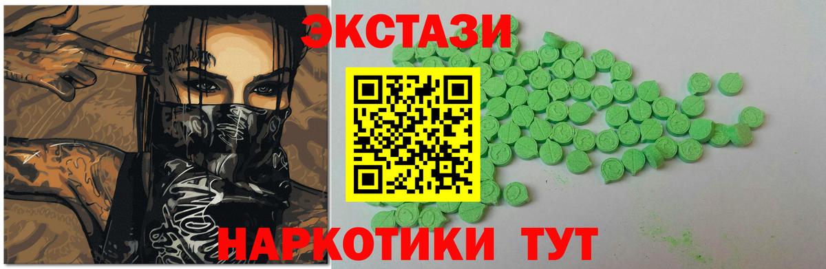 Ecstasy  Ecstasy 280 MDMA  Новочеркасск  Вход с VPN  ЭКСТАЗИ DUBAI 