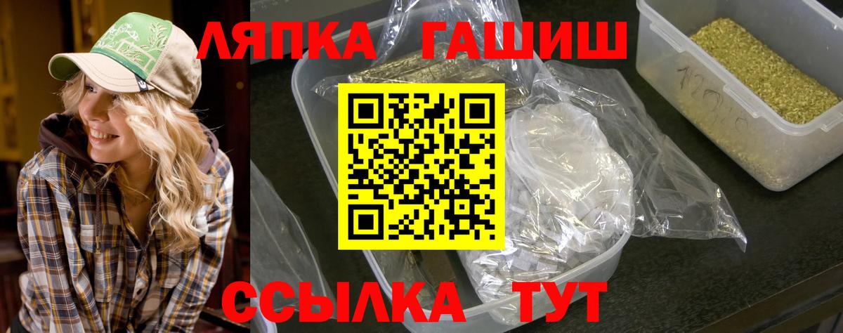 Гашиш ice o lator Новочеркасск