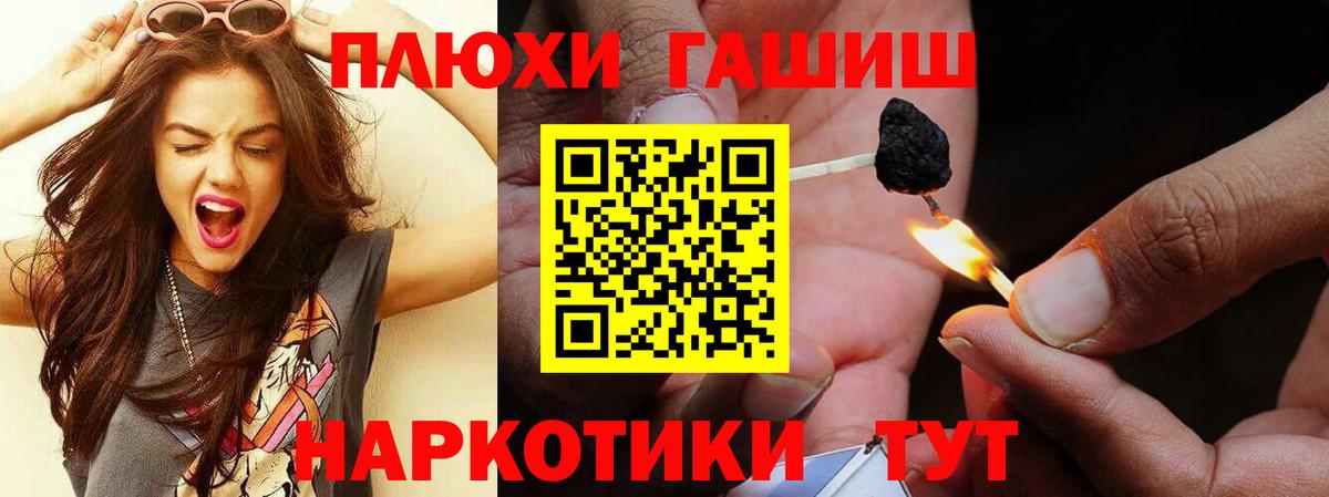 ГАШИШ Изолятор  Гашиш Premium  Гашиш  Новочеркасск  Вход с VPN 