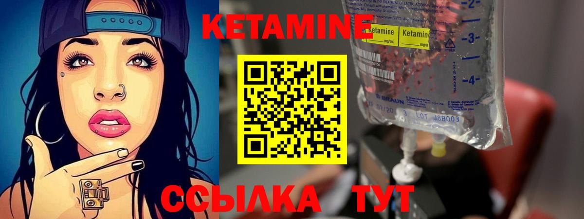 Новочеркасск  Кетамин ketamine  Вход с VPN 