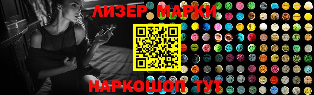 ЛСД экстази  Лсд 25 экстази кислота  Вход с VPN  Новочеркасск  Лсд 25 экстази кислота 