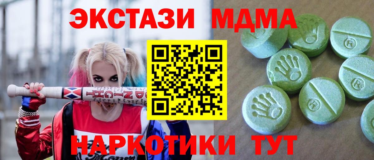 MDMA Molly Новочеркасск