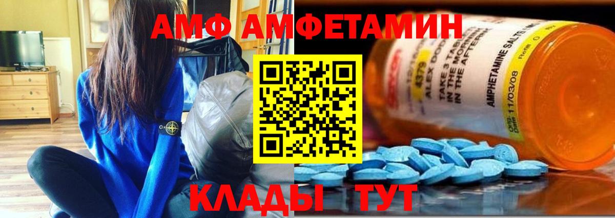 МЕТАМФЕТАМИН Methamphetamine Новочеркасск