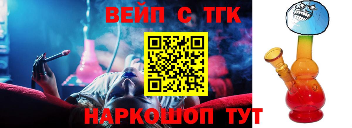 ТГК концентрат  ТГК гашишное масло  Вход с VPN  Новочеркасск 