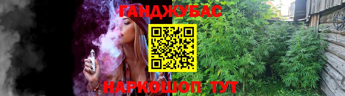 Новочеркасск  Канабис White Widow  Конопля THC 21%  Шишки марихуана MAZAR  Вход с VPN 